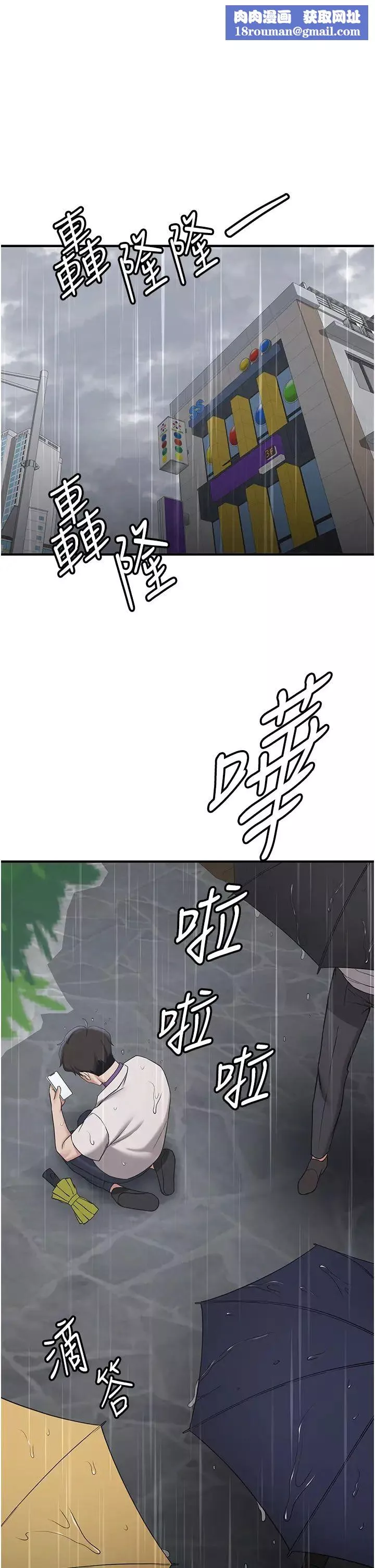 搶女友速成班第49話-你的女友超級正點