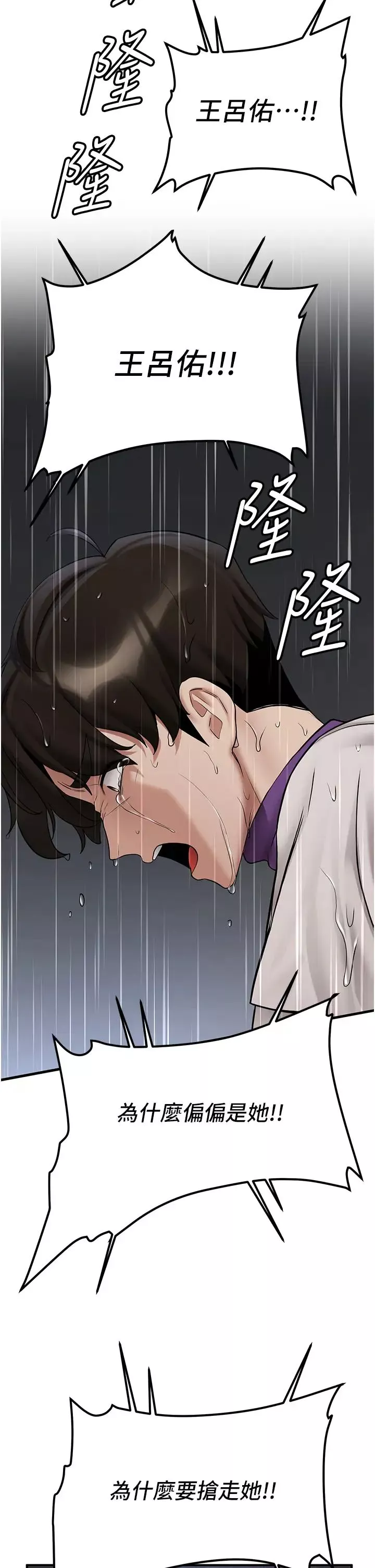 抢女友速成班-第49話-你的女友超級正點 - 图片 7
