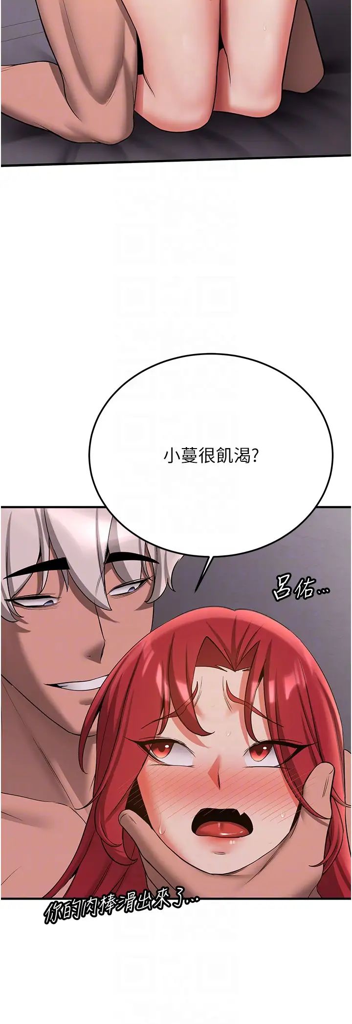 抢女友速成班第49話-你的女友超級正點