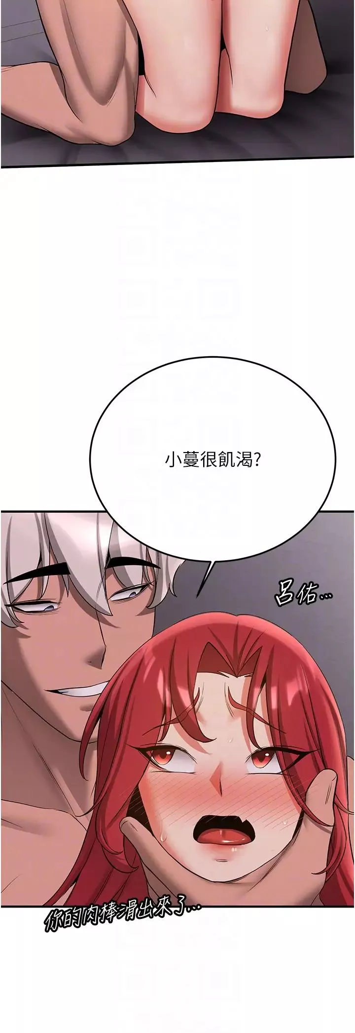 搶女友速成班第49話-你的女友超級正點