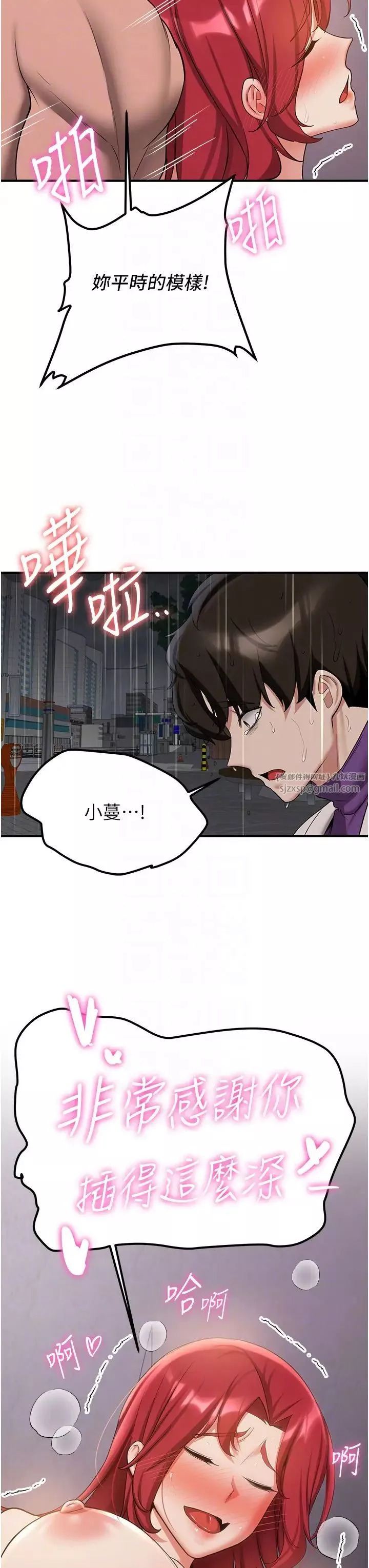 抢女友速成班-第49話-你的女友超級正點 - 图片 18