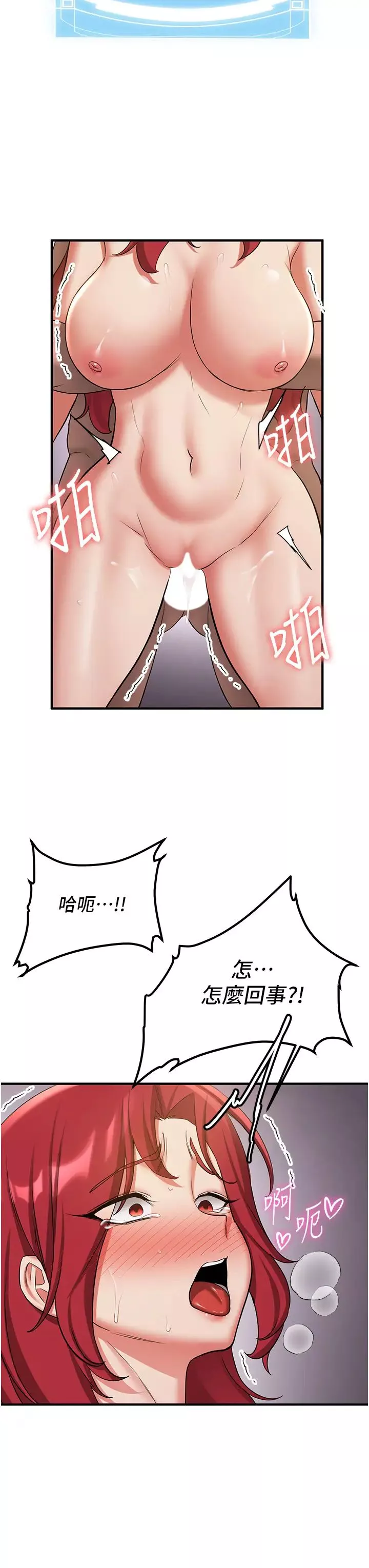 抢女友速成班-第49話-你的女友超級正點 - 图片 13