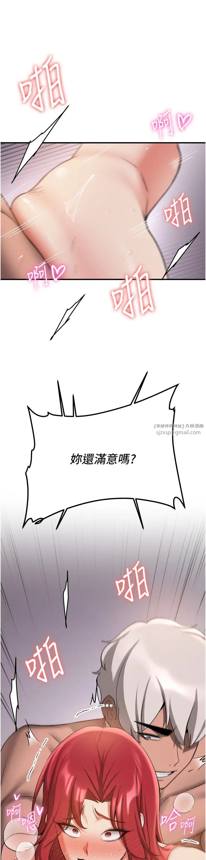 抢女友速成班第49話-你的女友超級正點