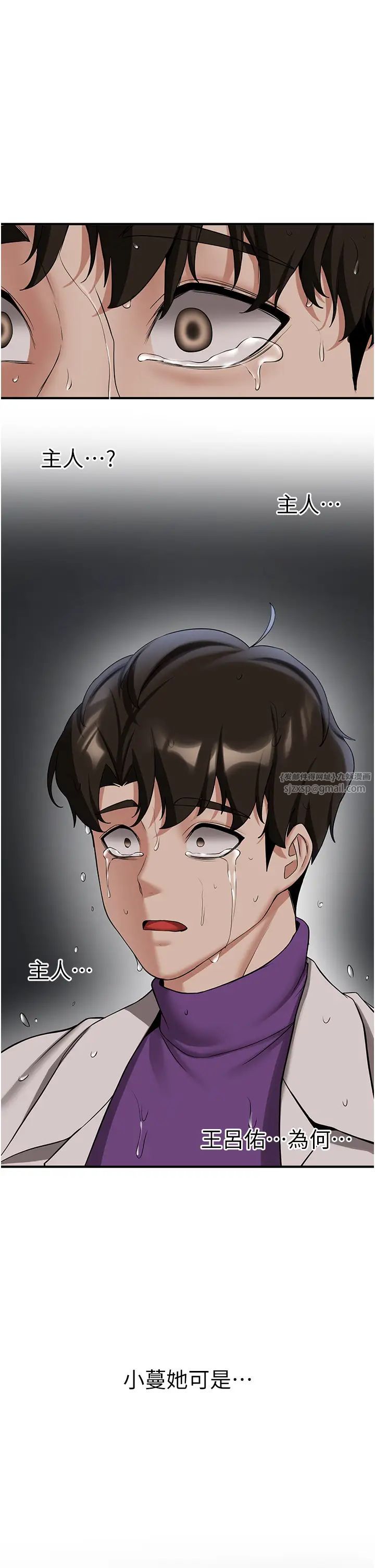 抢女友速成班第49話-你的女友超級正點