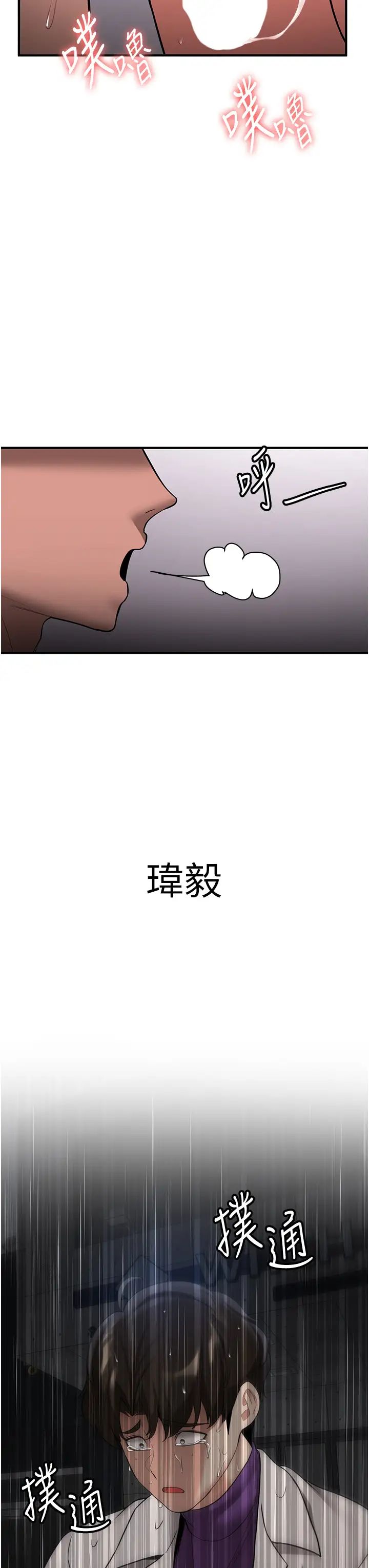 抢女友速成班第49話-你的女友超級正點