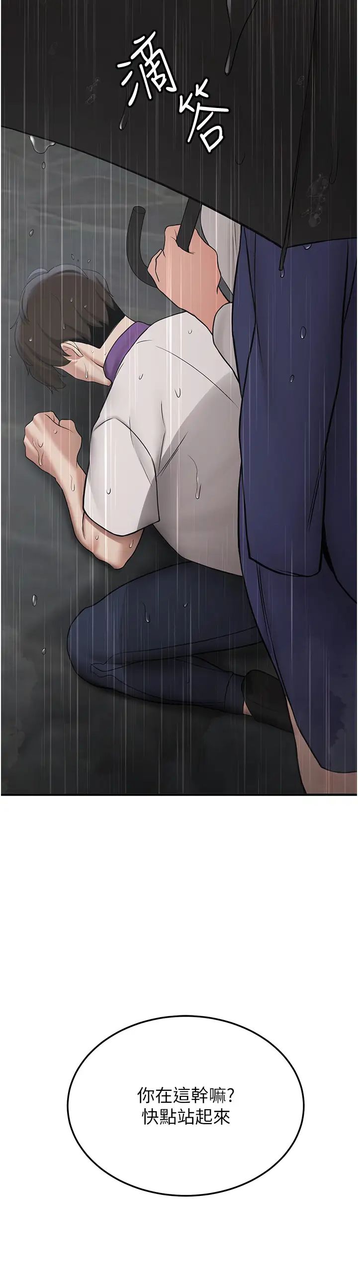 抢女友速成班第49話-你的女友超級正點