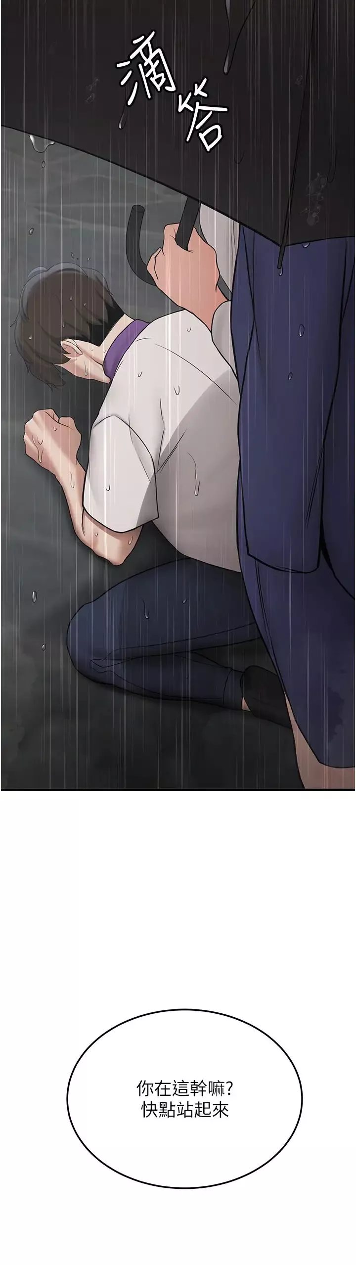 搶女友速成班第49話-你的女友超級正點
