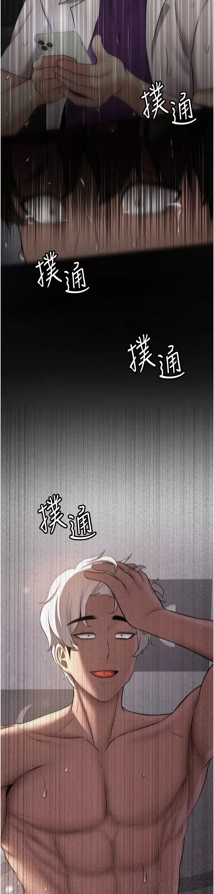 抢女友速成班-第49話-你的女友超級正點 - 图片 41