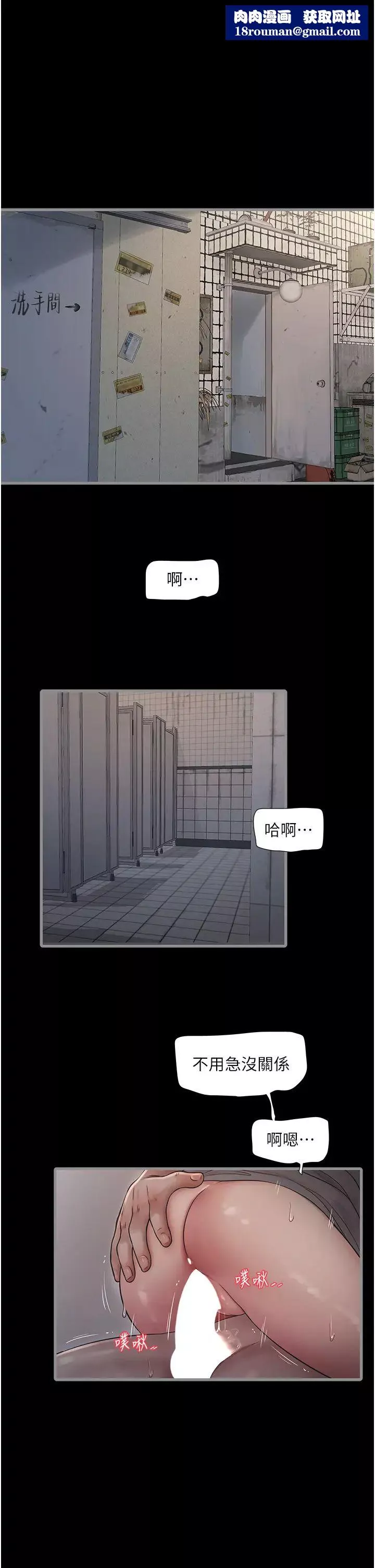 水电工日誌-第48話-不聽話就叫妳老公來 - 图片 1