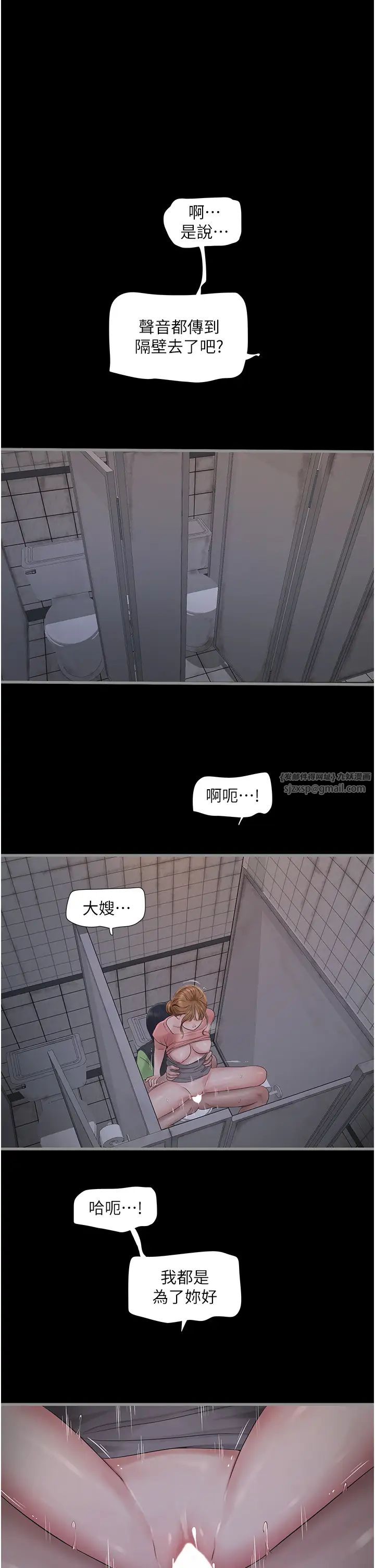 水电工日誌第48話-不聽話就叫妳老公來