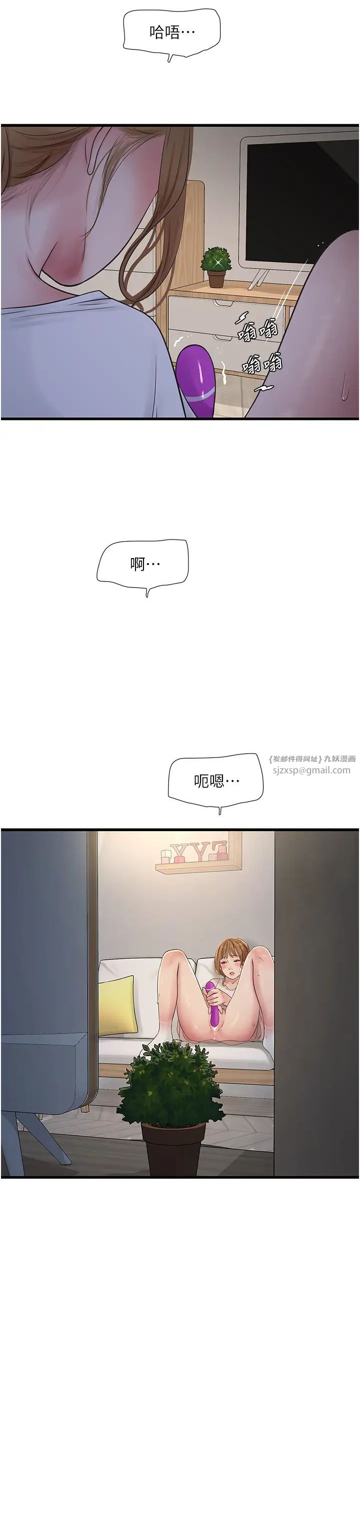 水电工日誌第48話-不聽話就叫妳老公來