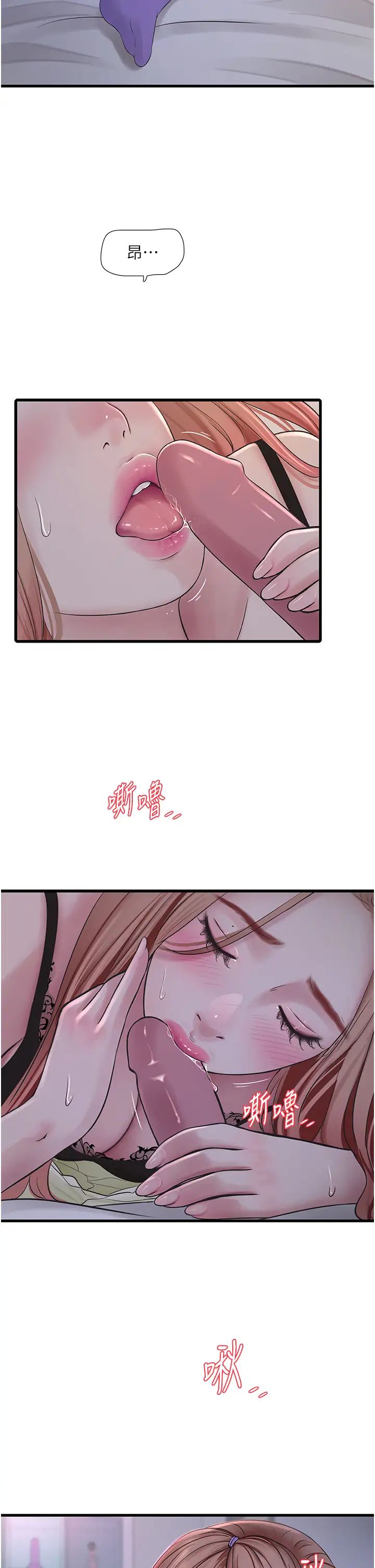 水电工日誌第48話-不聽話就叫妳老公來