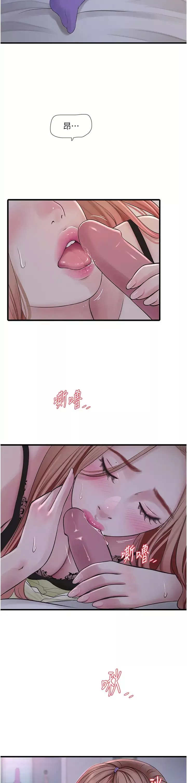 水電工日誌第48話-不聽話就叫妳老公來