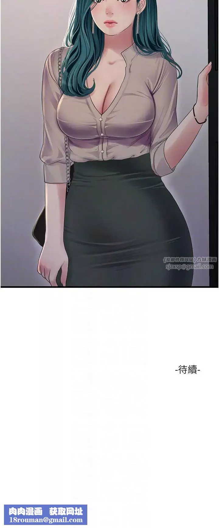 水电工日誌-第48話-不聽話就叫妳老公來 - 图片 30