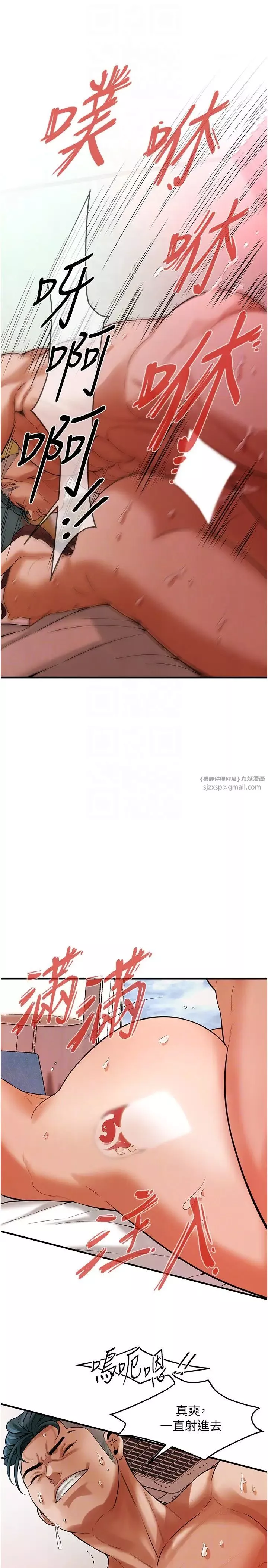 街头干架王-第47話-老婆，下一棒輪到我瞭♡ - 图片 10