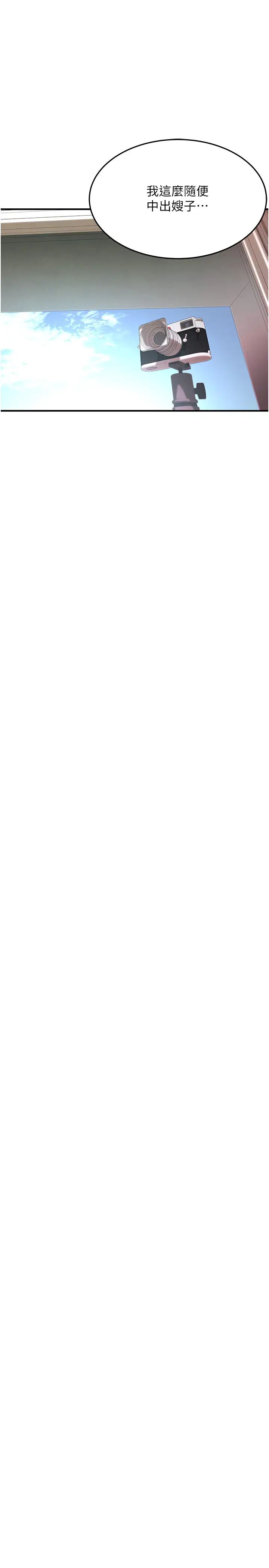 街头干架王第47話-老婆，下一棒輪到我瞭♡