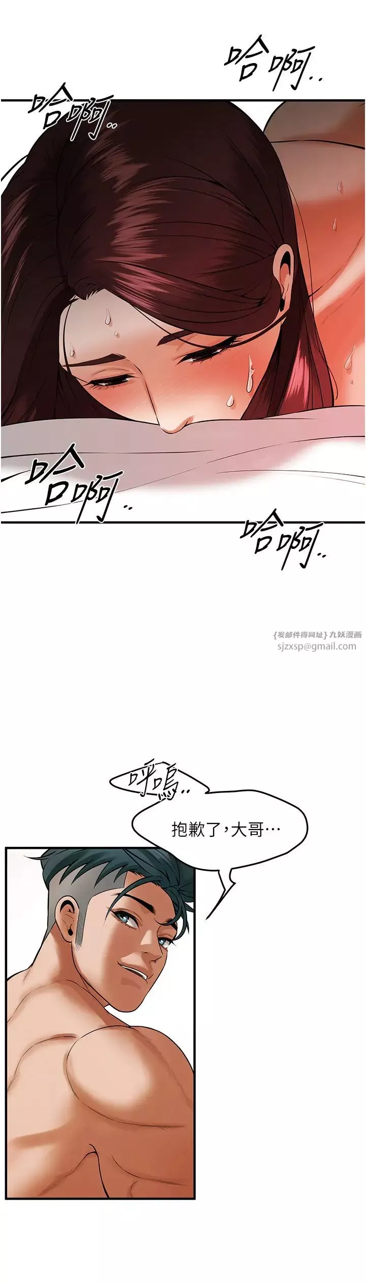 街头干架王-第47話-老婆，下一棒輪到我瞭♡ - 图片 12