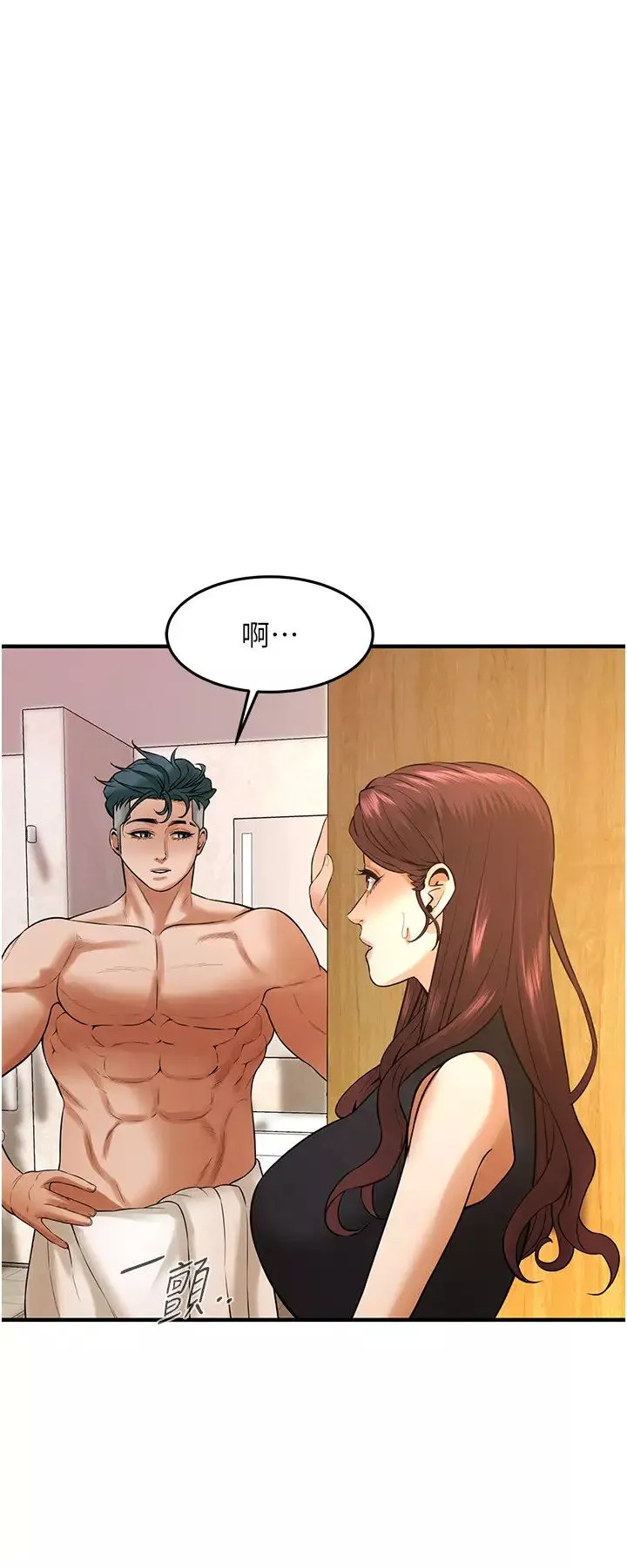街头干架王-第47話-老婆，下一棒輪到我瞭♡ - 图片 15
