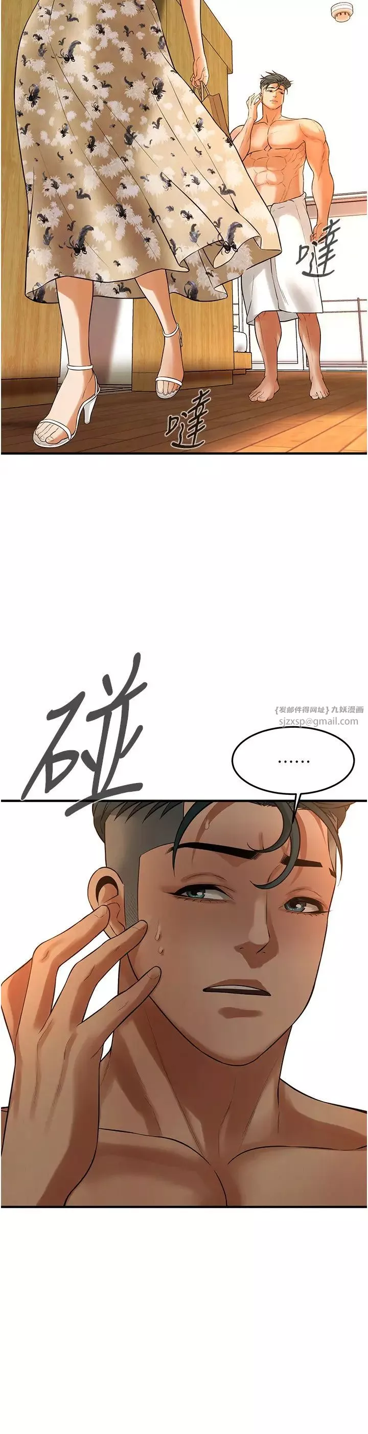 街头干架王-第47話-老婆，下一棒輪到我瞭♡ - 图片 21