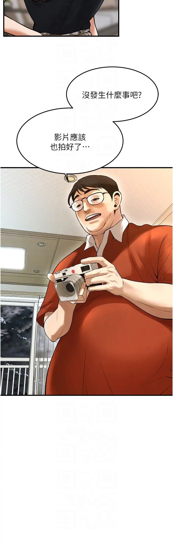 街头干架王第47話-老婆，下一棒輪到我瞭♡