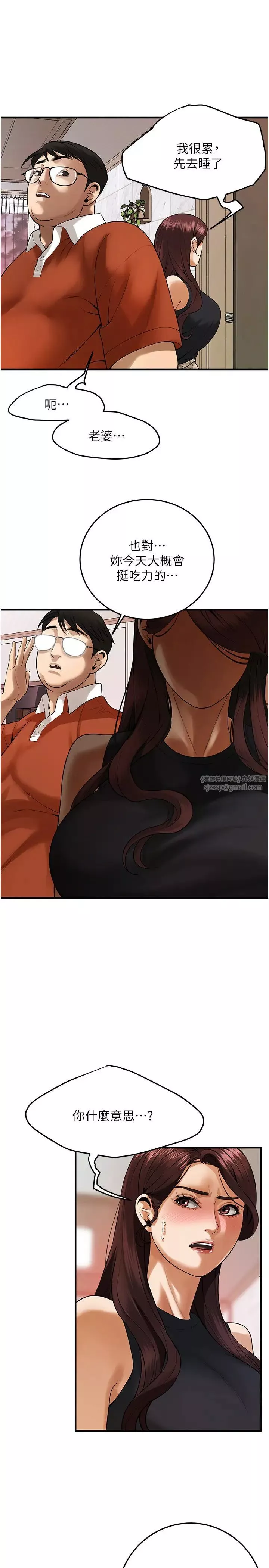 街頭幹架王第47話-老婆，下一棒輪到我瞭♡