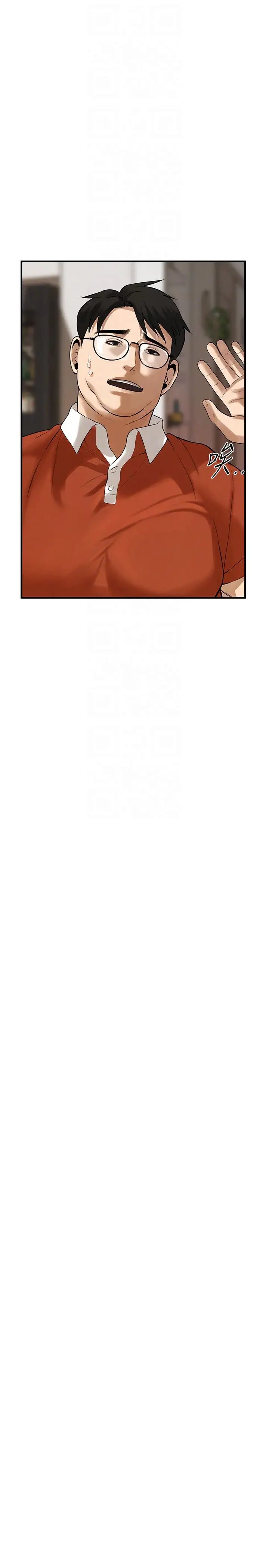 街头干架王第47話-老婆，下一棒輪到我瞭♡