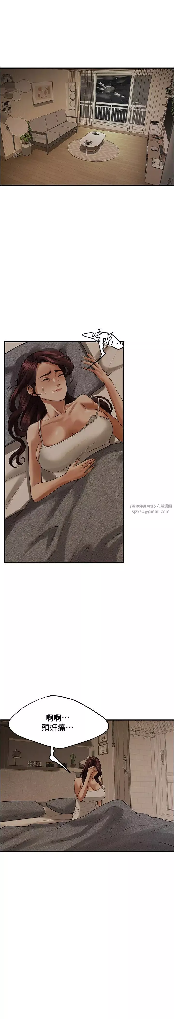 街头干架王-第47話-老婆，下一棒輪到我瞭♡ - 图片 29