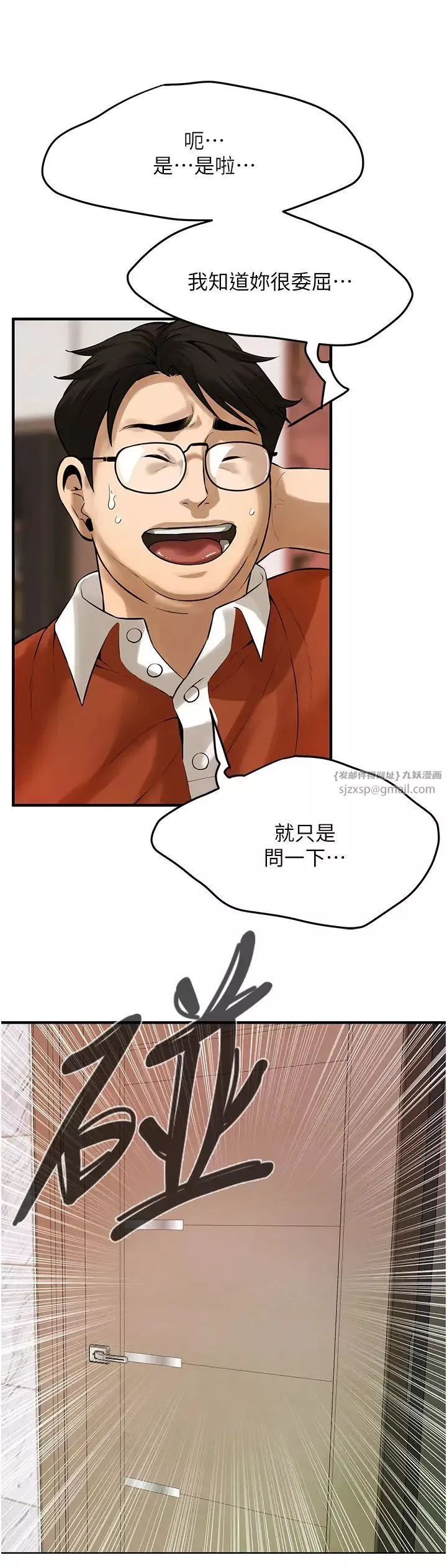 街头干架王-第47話-老婆，下一棒輪到我瞭♡ - 图片 27