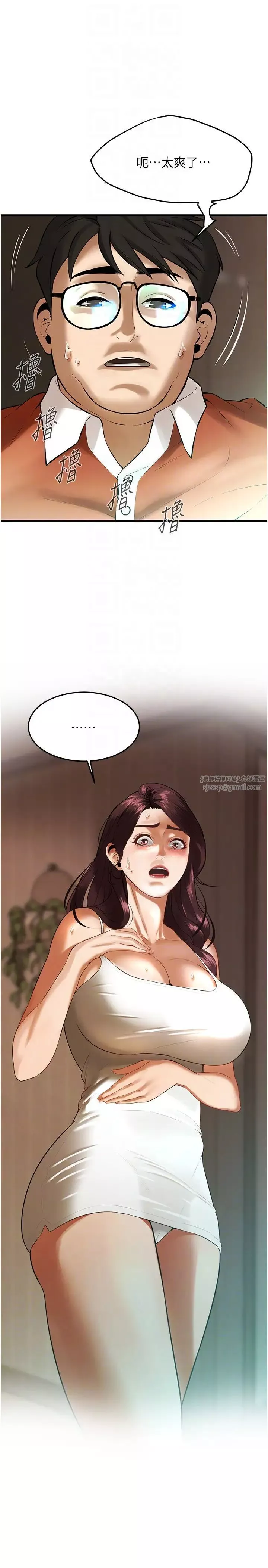 街头干架王-第47話-老婆，下一棒輪到我瞭♡ - 图片 34