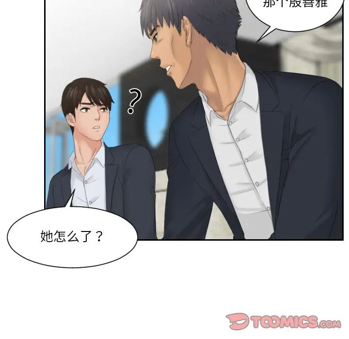 排忧大师第41話