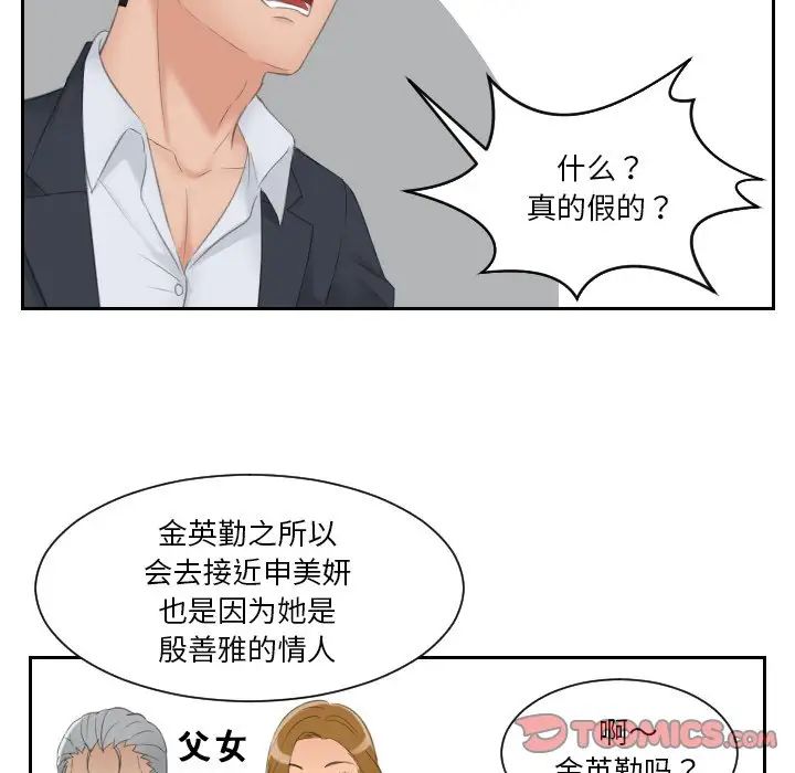 排忧大师第41話
