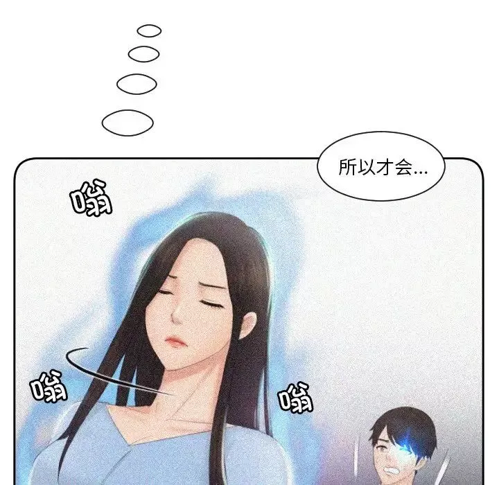 排忧大师-第41話 - 图片 19