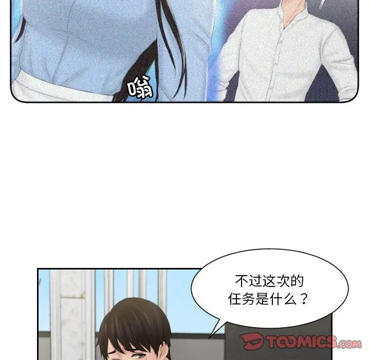 排忧大师第41話