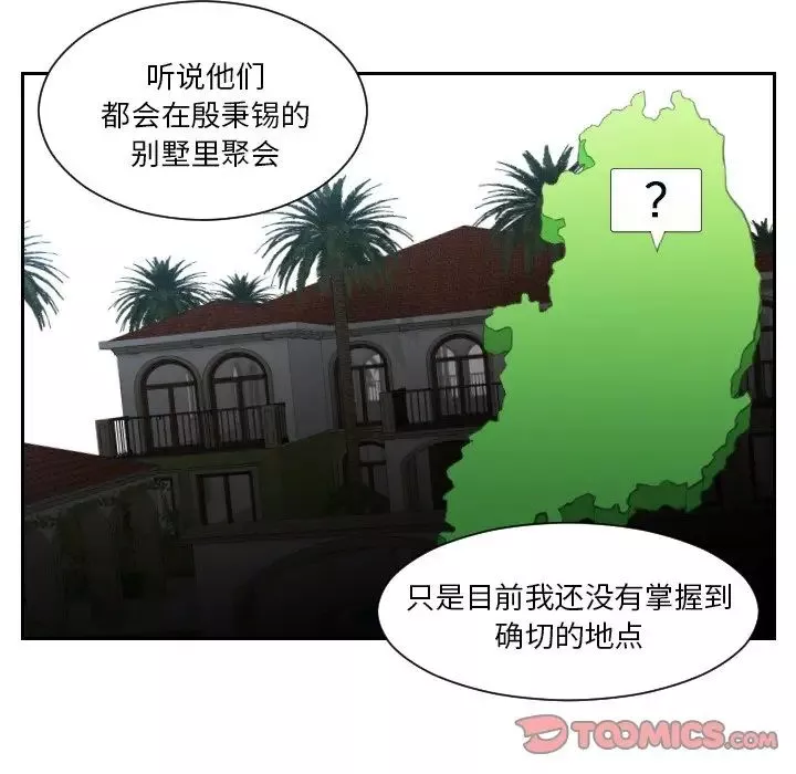 排忧大师-第41話 - 图片 26