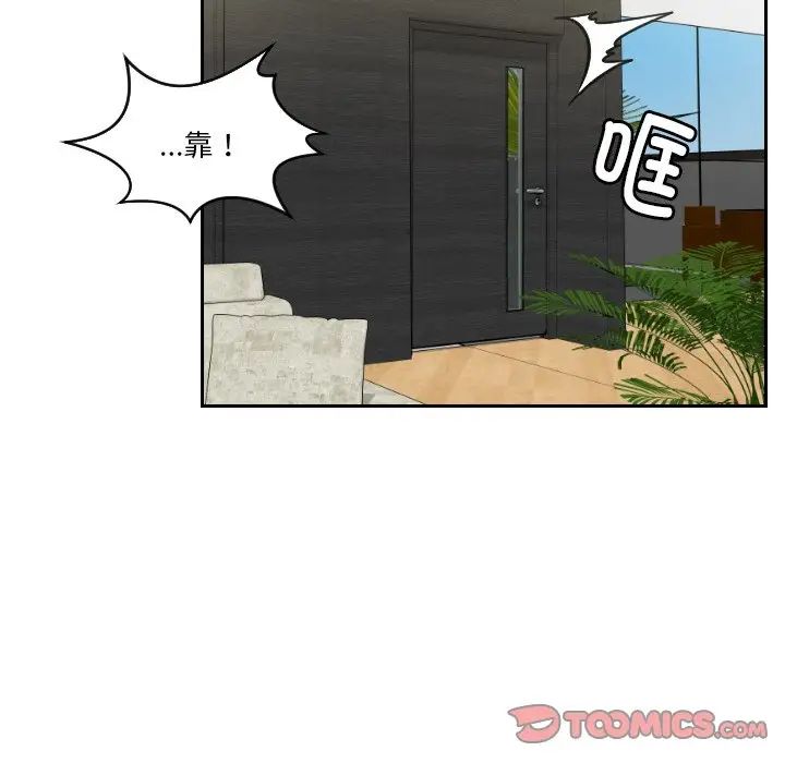 排忧大师第41話