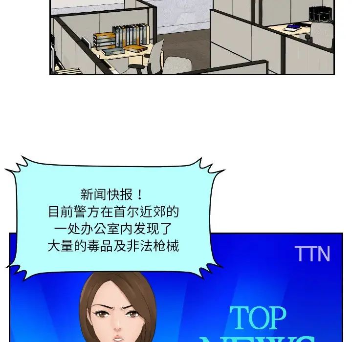 排忧大师第41話