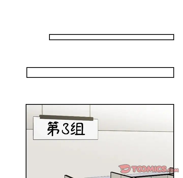 排忧大师第41話