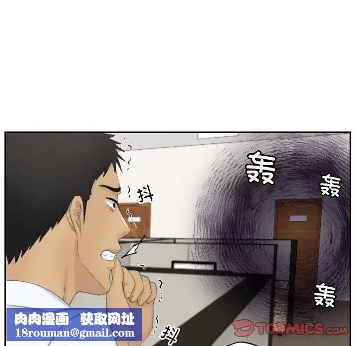 排忧大师第41話