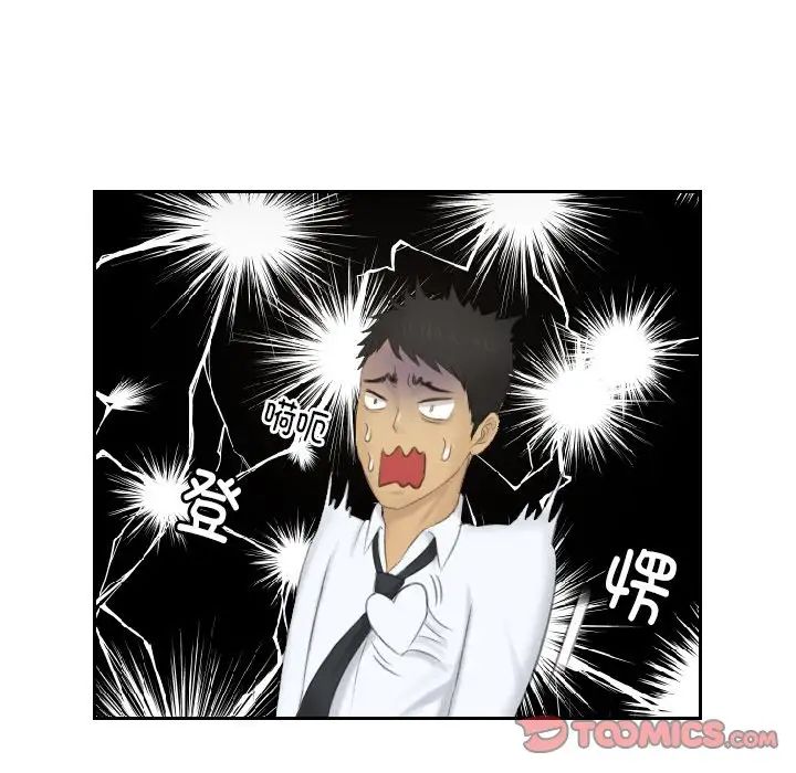 排忧大师第41話