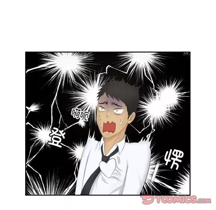 排忧大师第41話