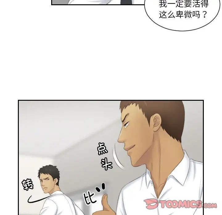 排忧大师第41話