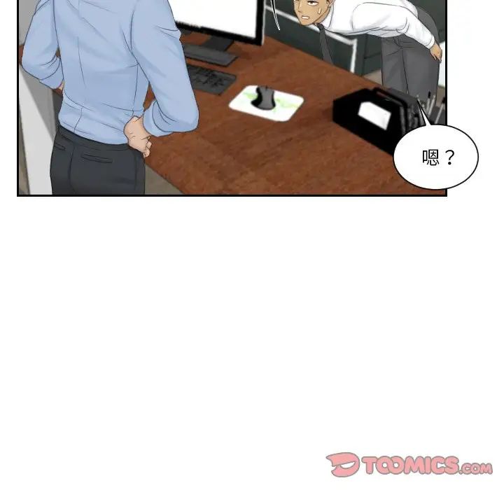 排忧大师第41話