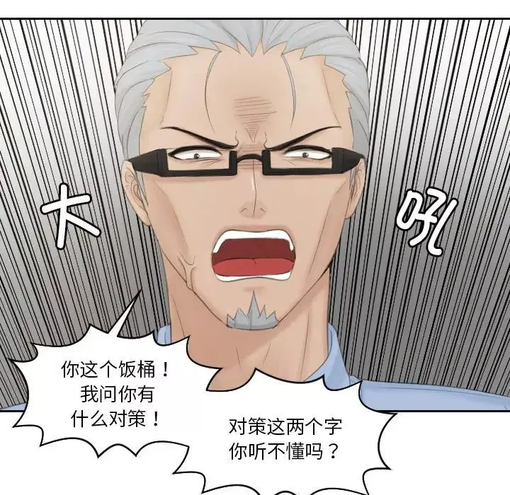 排忧大师第41話