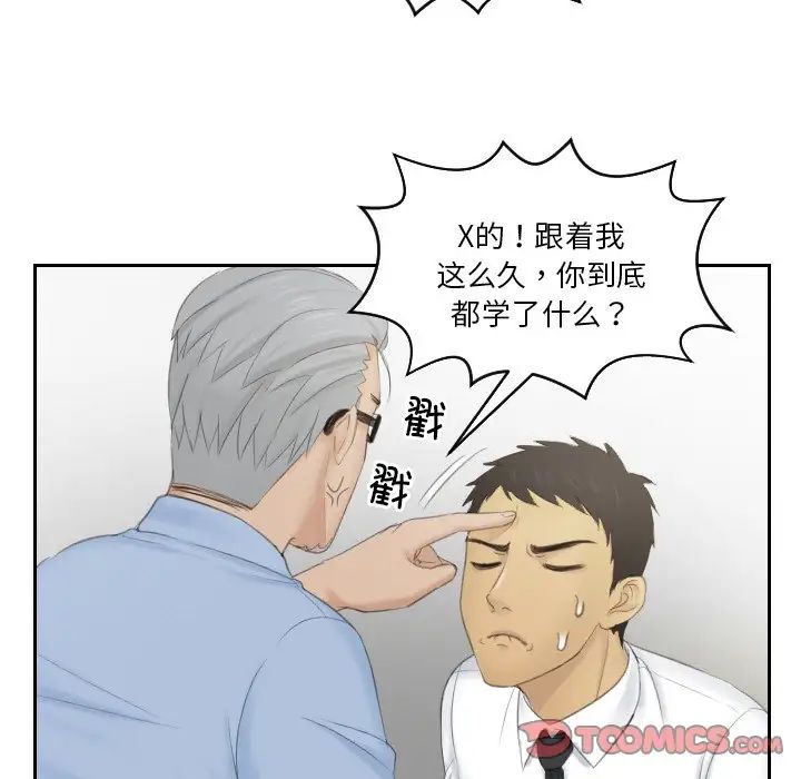 排忧大师第41話