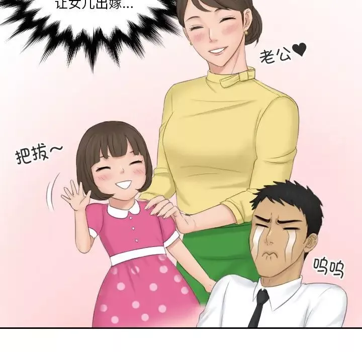 排忧大师第41話