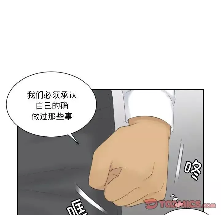 排忧大师-第41話 - 图片 66