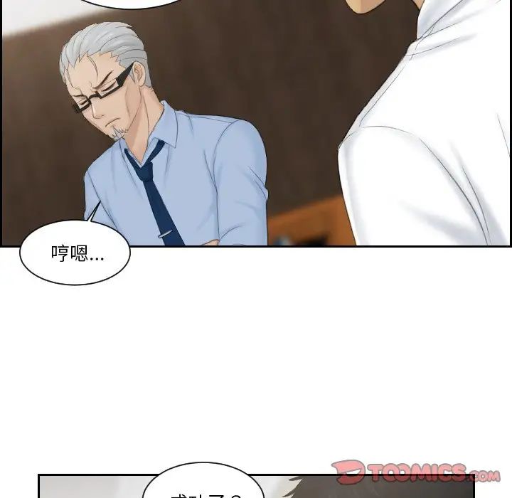 排忧大师第41話