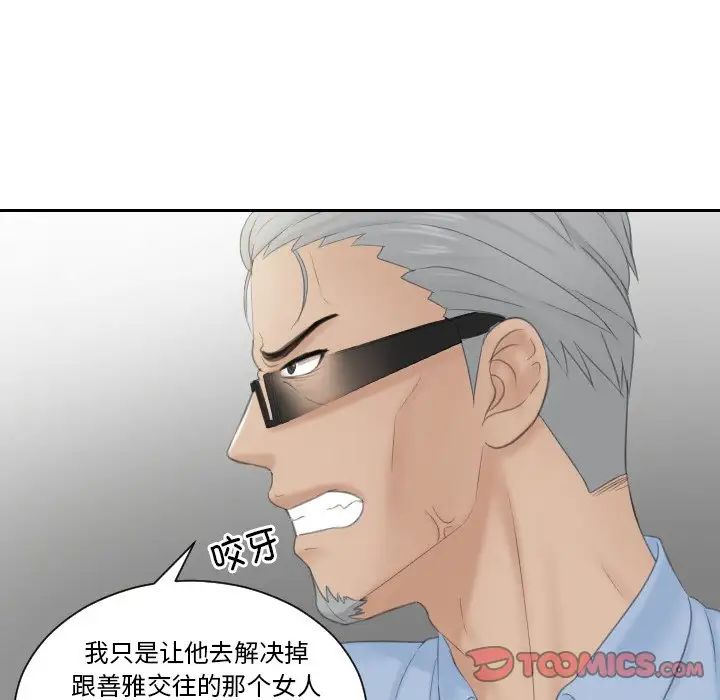 排忧大师第41話