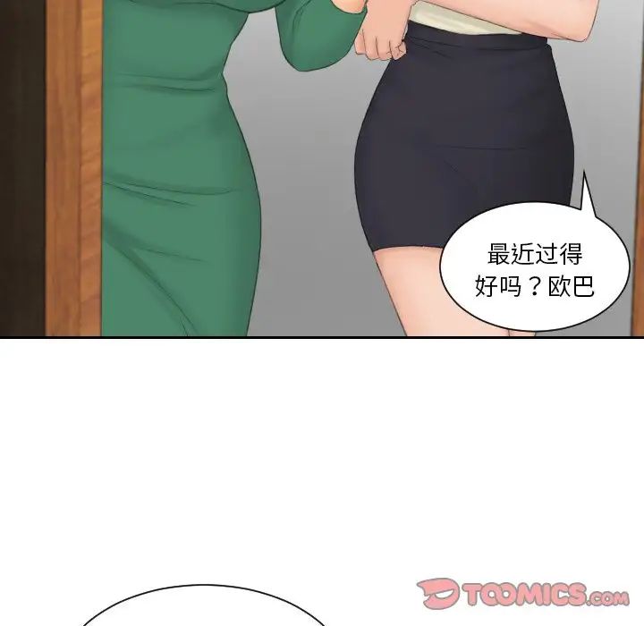 排忧大师第41話