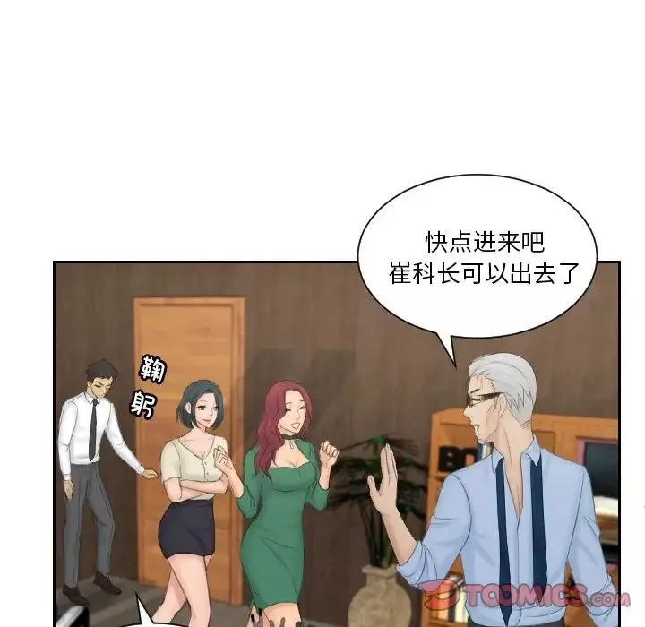 排忧大师第41話